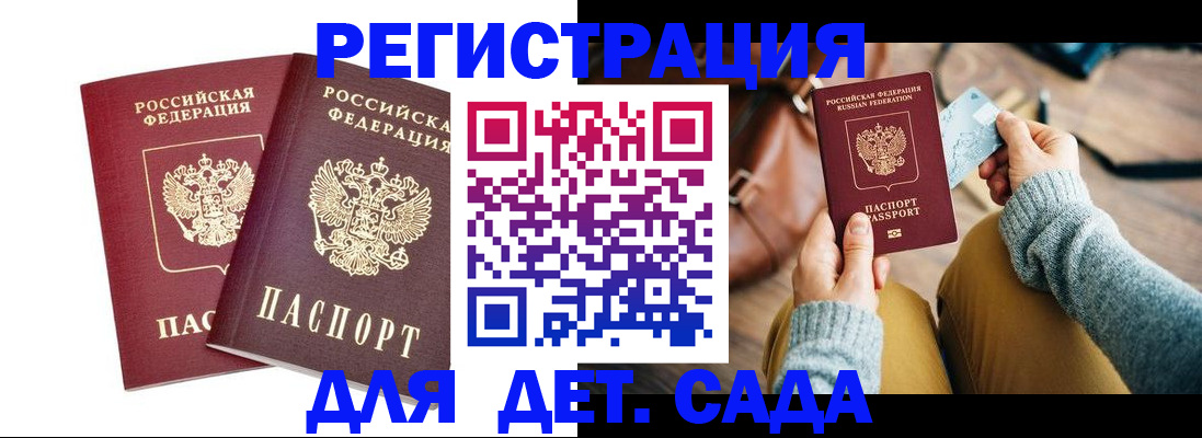 прописка законно в Зеленодольске