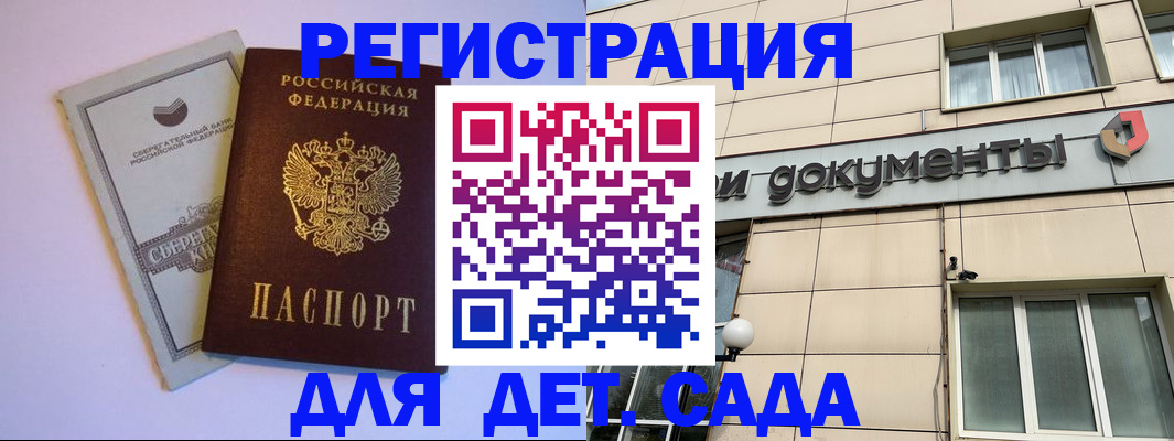 временная регистрация для всех в Зеленодольске
