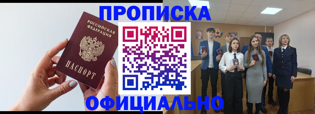 прописка от собственника в Зеленодольске