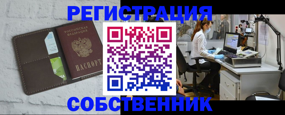временная регистрация гарантия в Зеленодольске