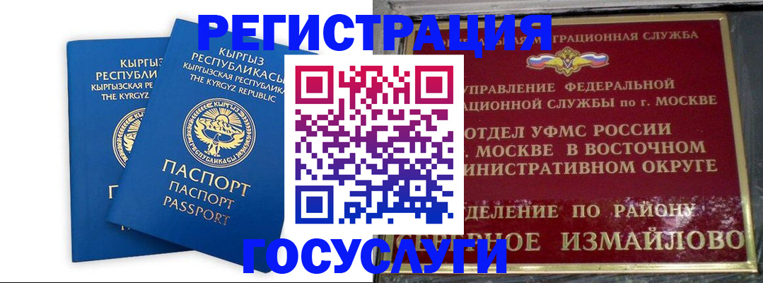 временная регистрация для всех в Зеленодольске