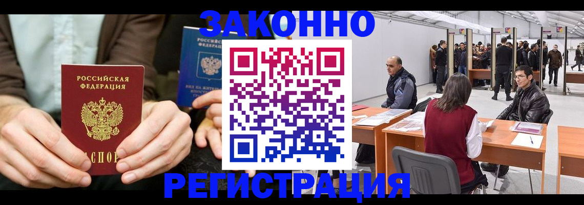 регистрация в Зеленодольске
