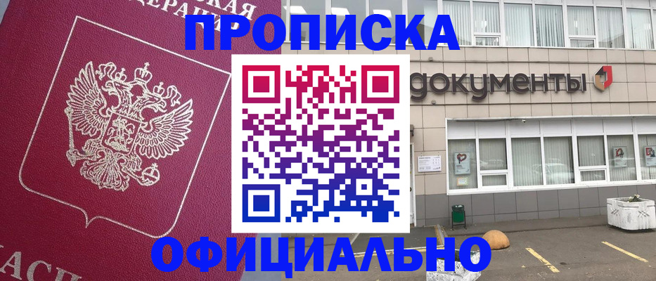 прописка регистрация в Зеленодольске